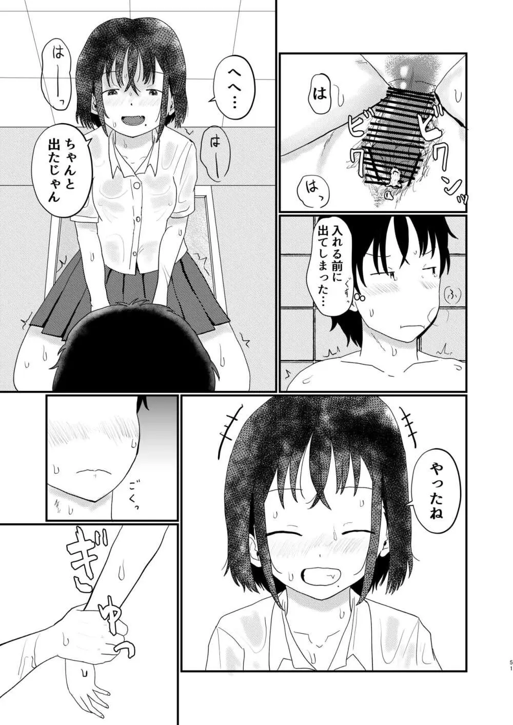 あふれる想い、秘めたままで