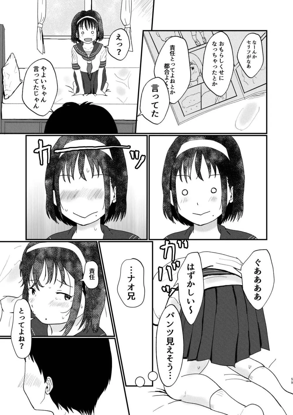 あふれる想い、秘めたままで