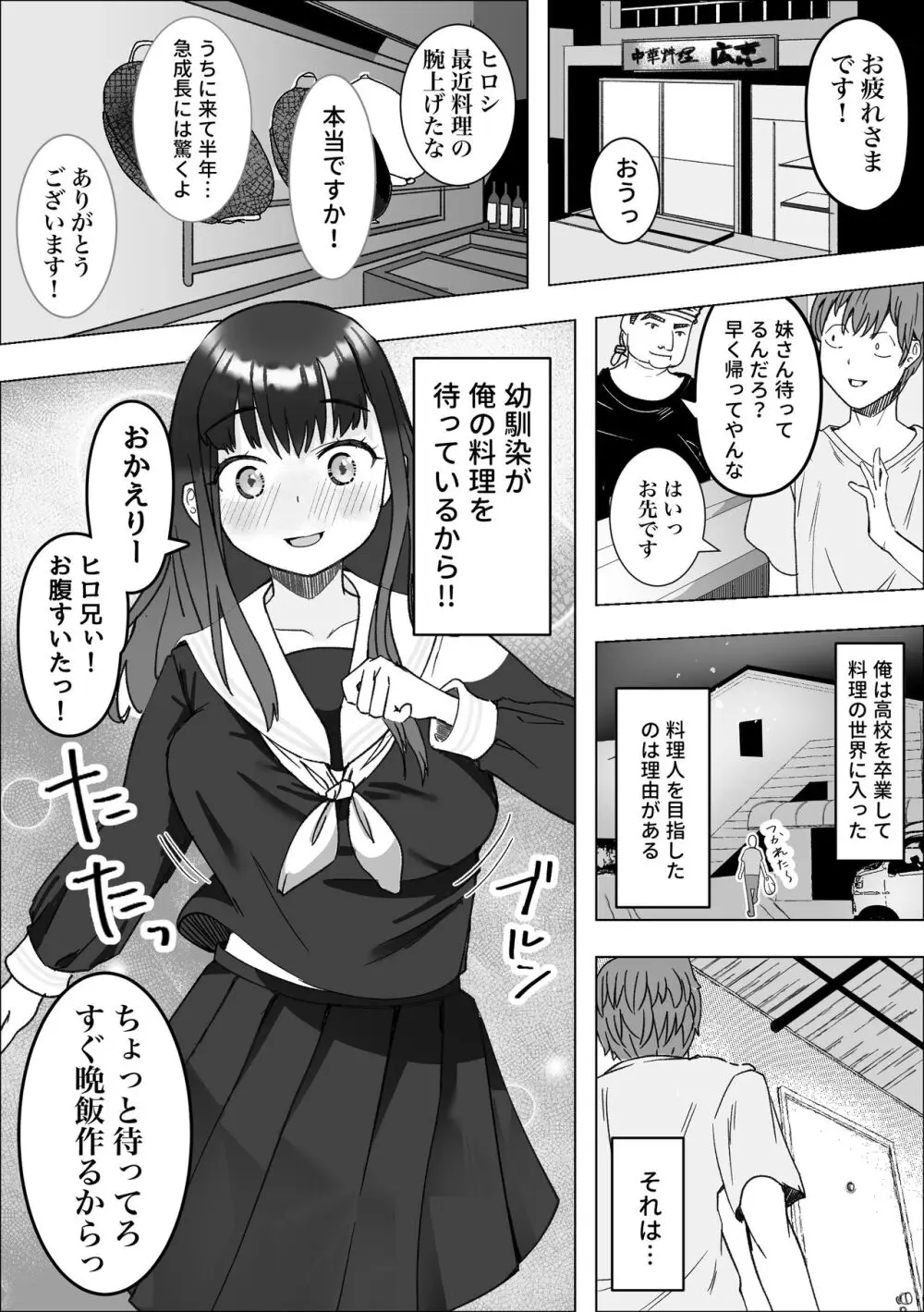 家出してきた巨乳幼馴染とあまあまセックスする話