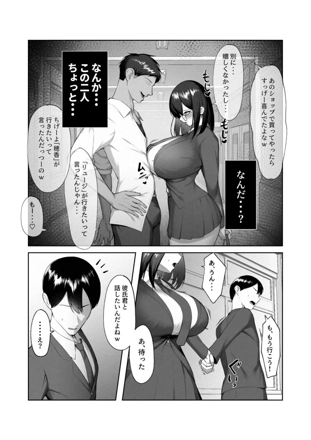 僕だけ知らない彼女の「姿」。