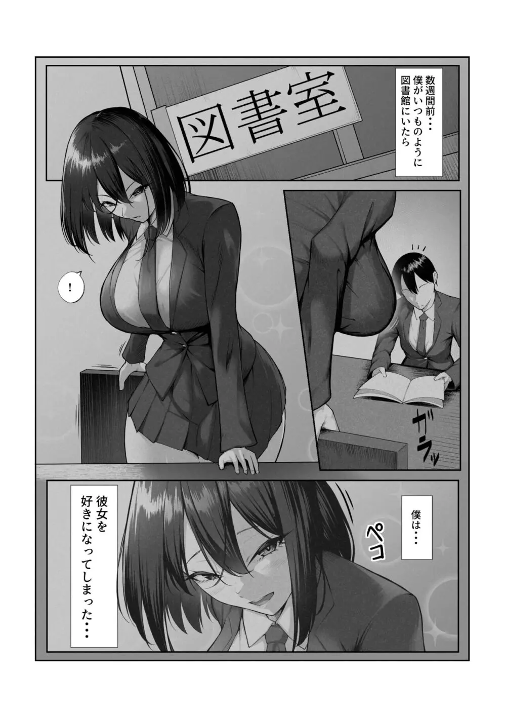 僕だけ知らない彼女の「姿」。