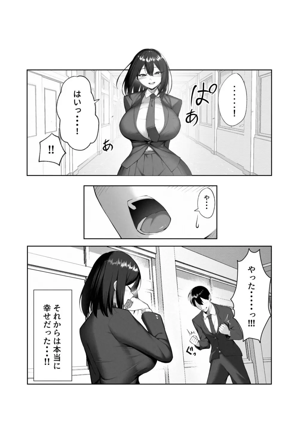 僕だけ知らない彼女の「姿」。