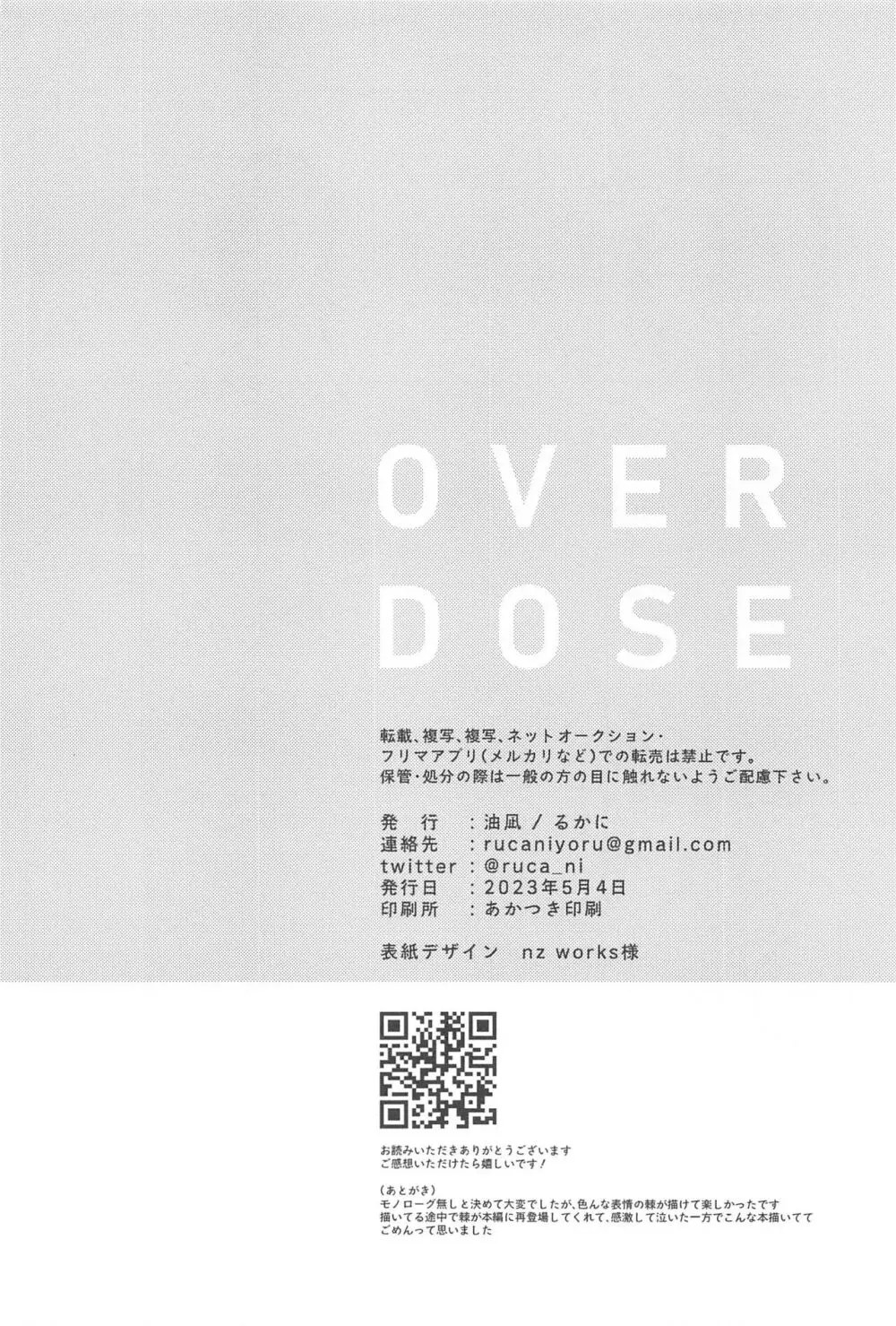 OVERDOSE