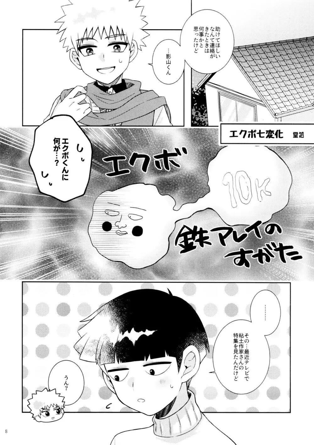 上級悪霊に愛されすぎて困ってます!