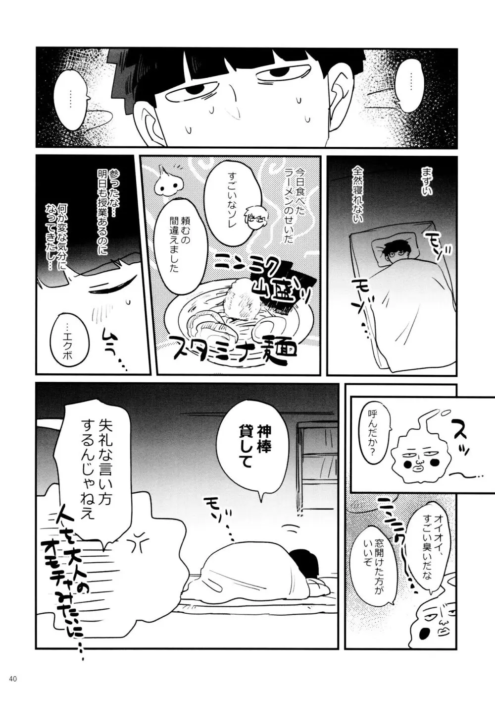 上級悪霊に愛されすぎて困ってます!