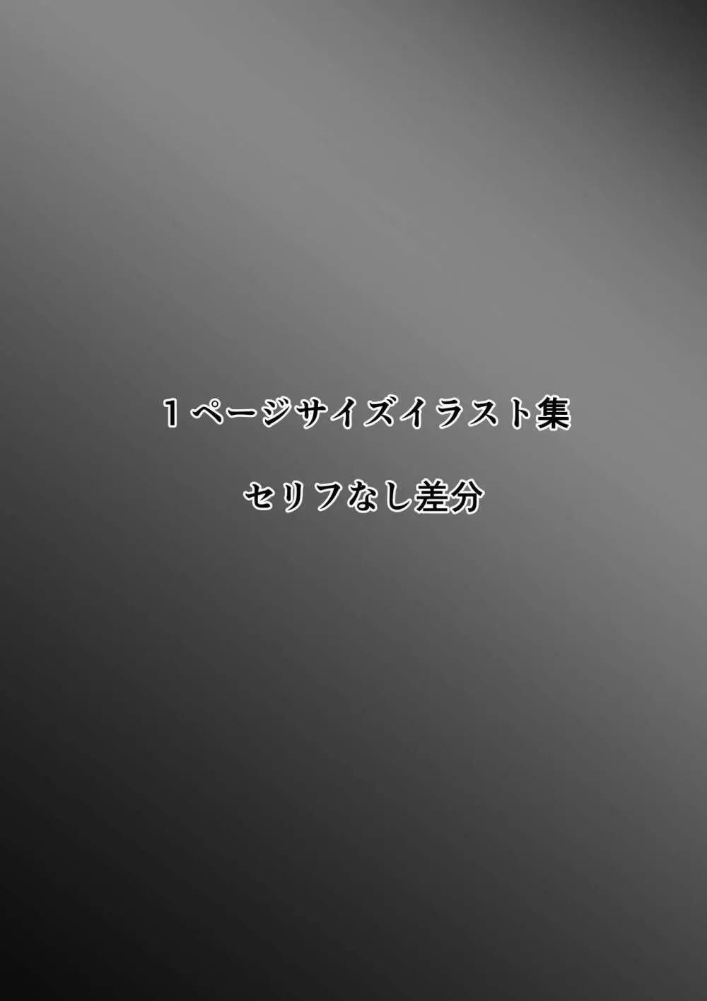 ホントノカノジョ 総集編