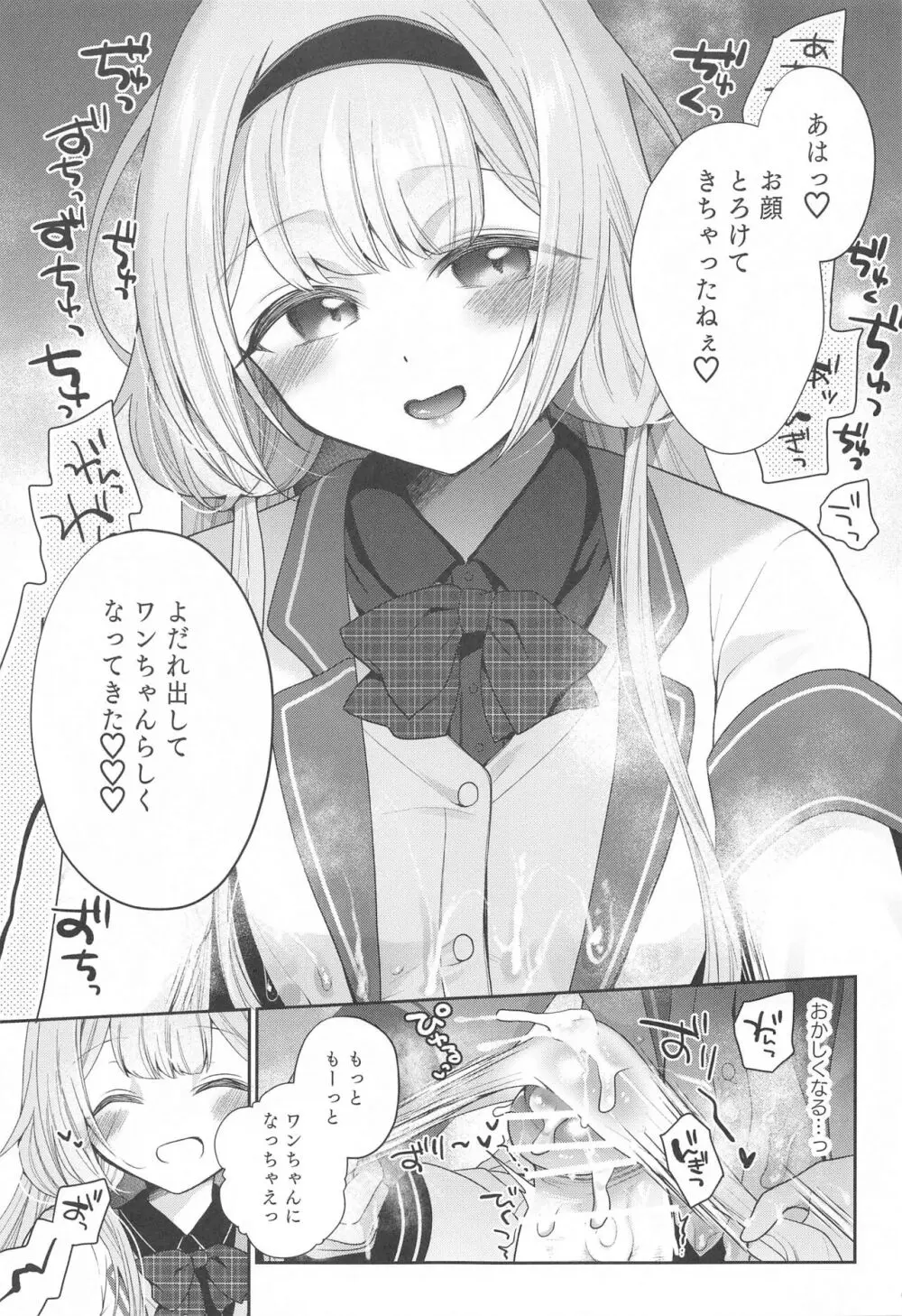 にじ搾精 一般女子××生にしぼりとられる本