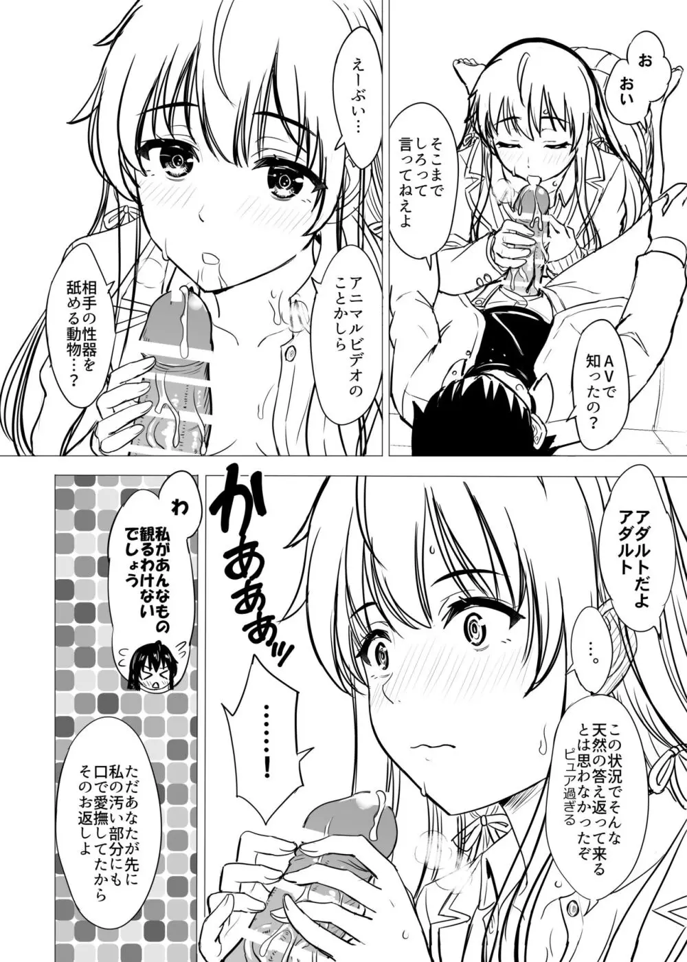 ゆきのん漫画