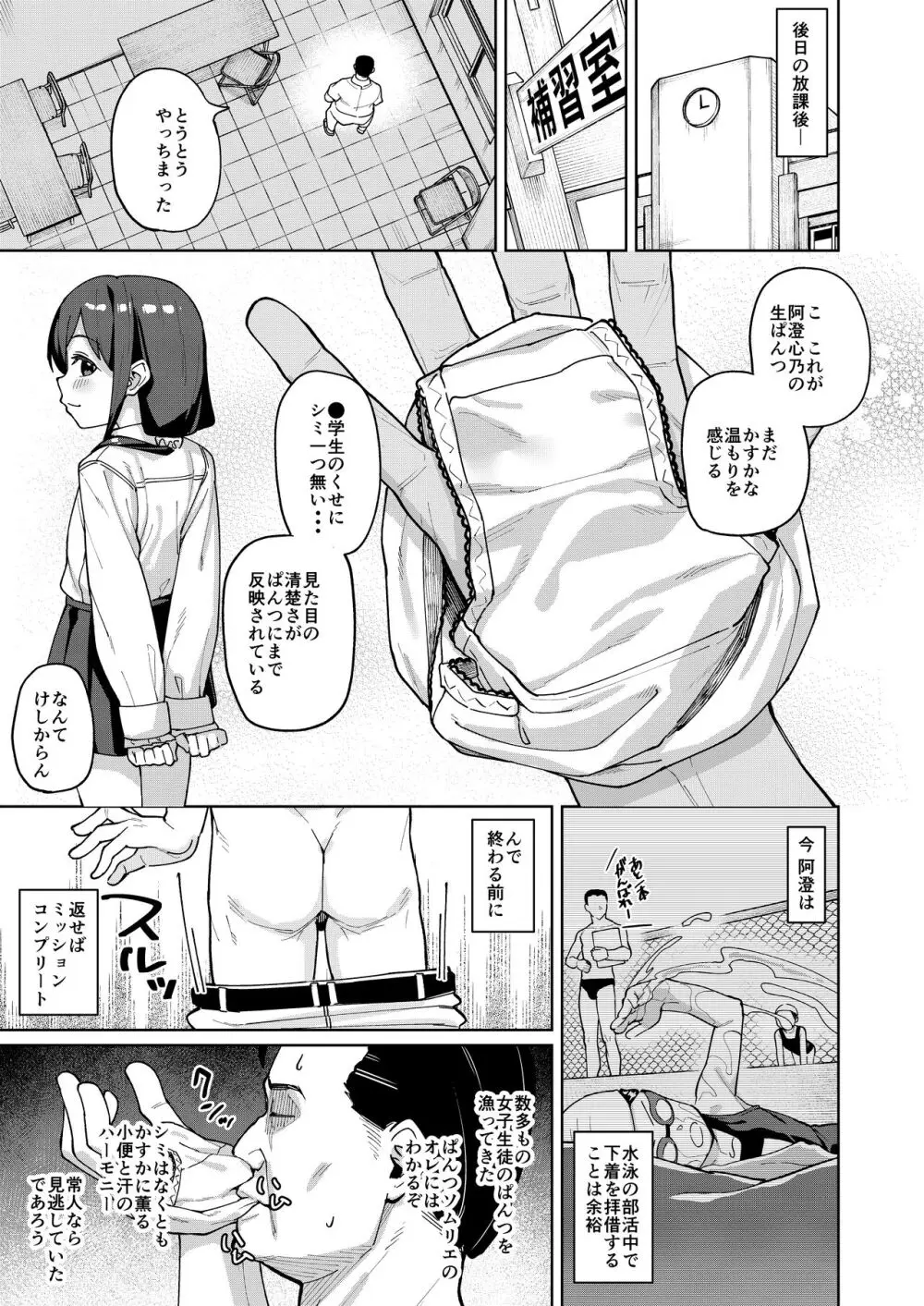 娘の友達のメスガキに犯されました0