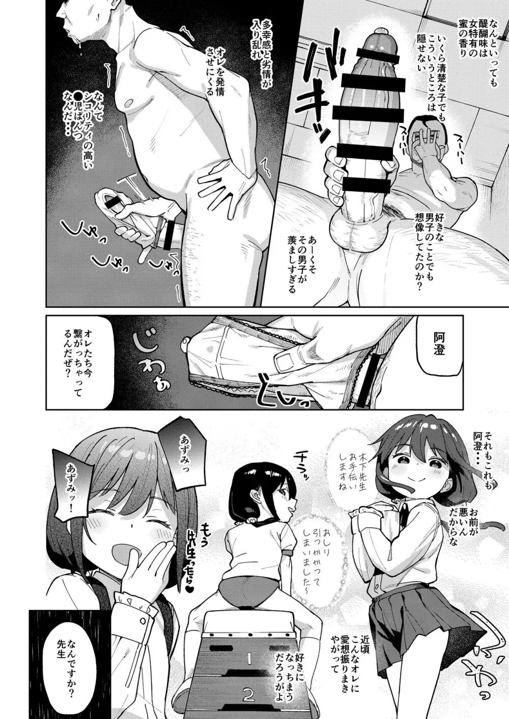 娘の友達のメスガキに犯されました0