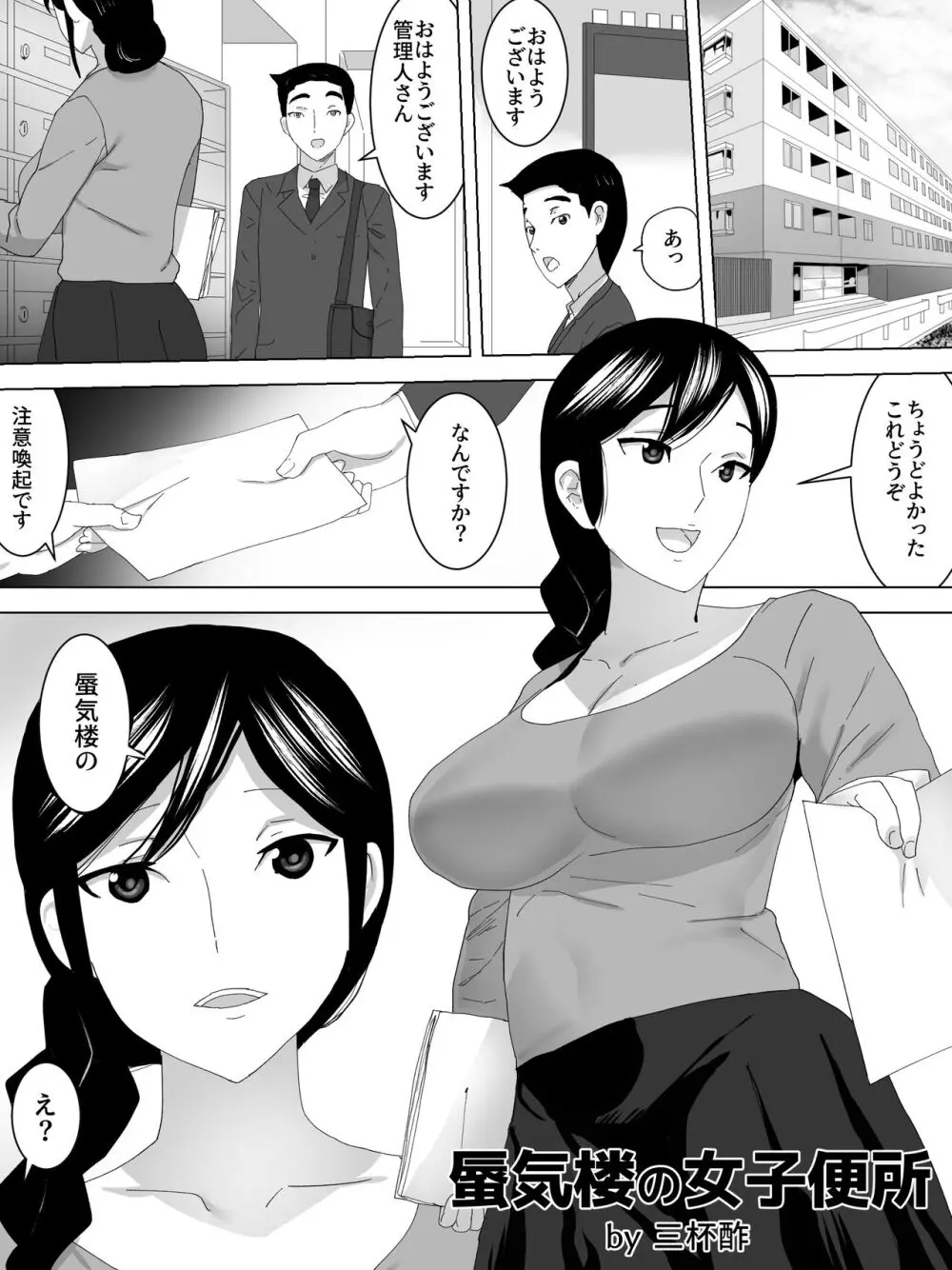 蜃気楼の女子便所