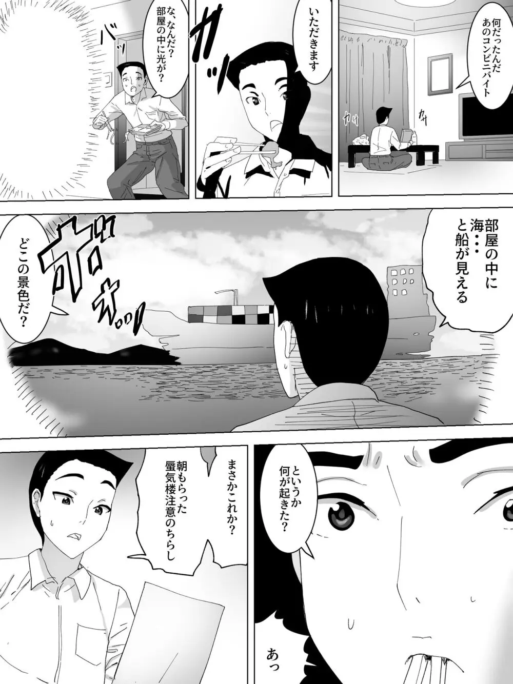 蜃気楼の女子便所