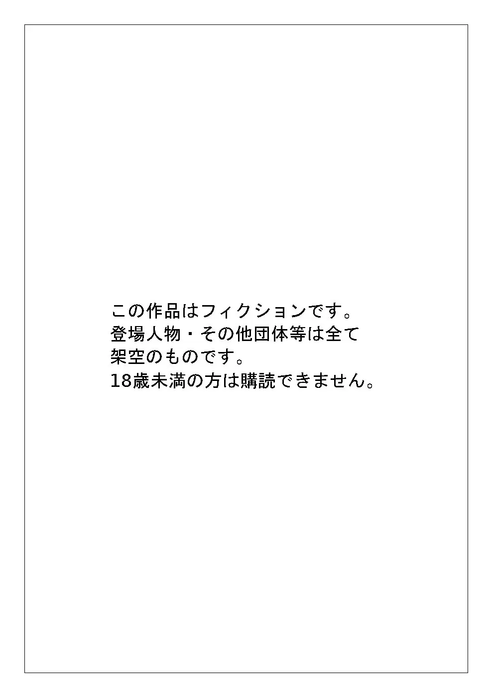 ミルク一杯の異文化交流 番外編 母さんの変身願望