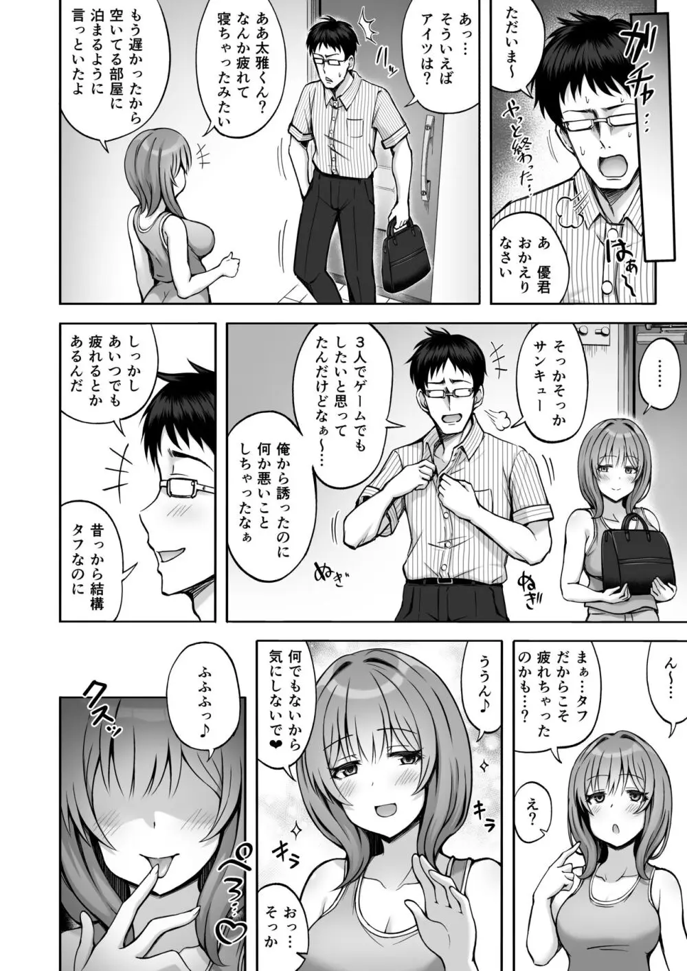 兄貴の彼女さんは優しくて癒し系だけど中身はえっちな人でした。