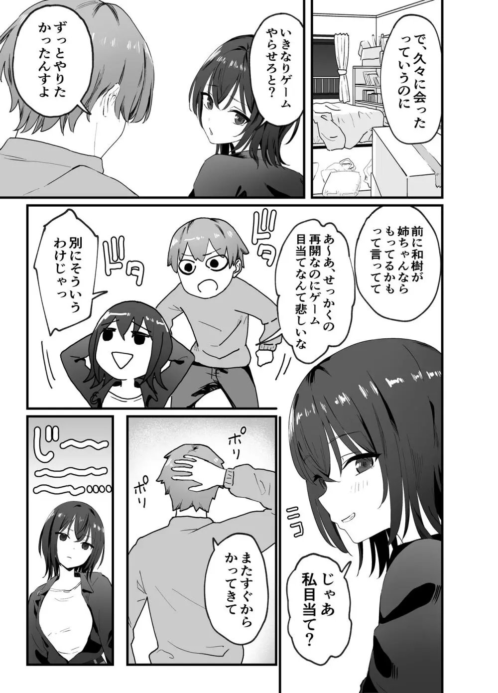 クールなお姉さんをメスにしたい