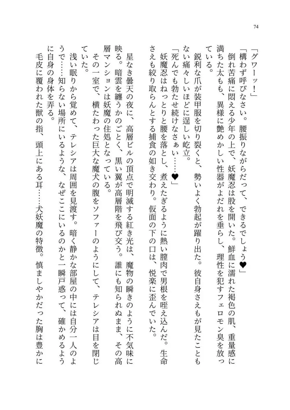 退魔忍アリシアの受難 ～妖魔に敗北した退魔忍は悪堕ち洗脳調教～