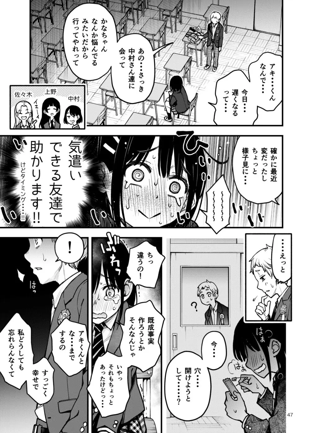 処女が童貞との初体験で目覚めちゃう話3