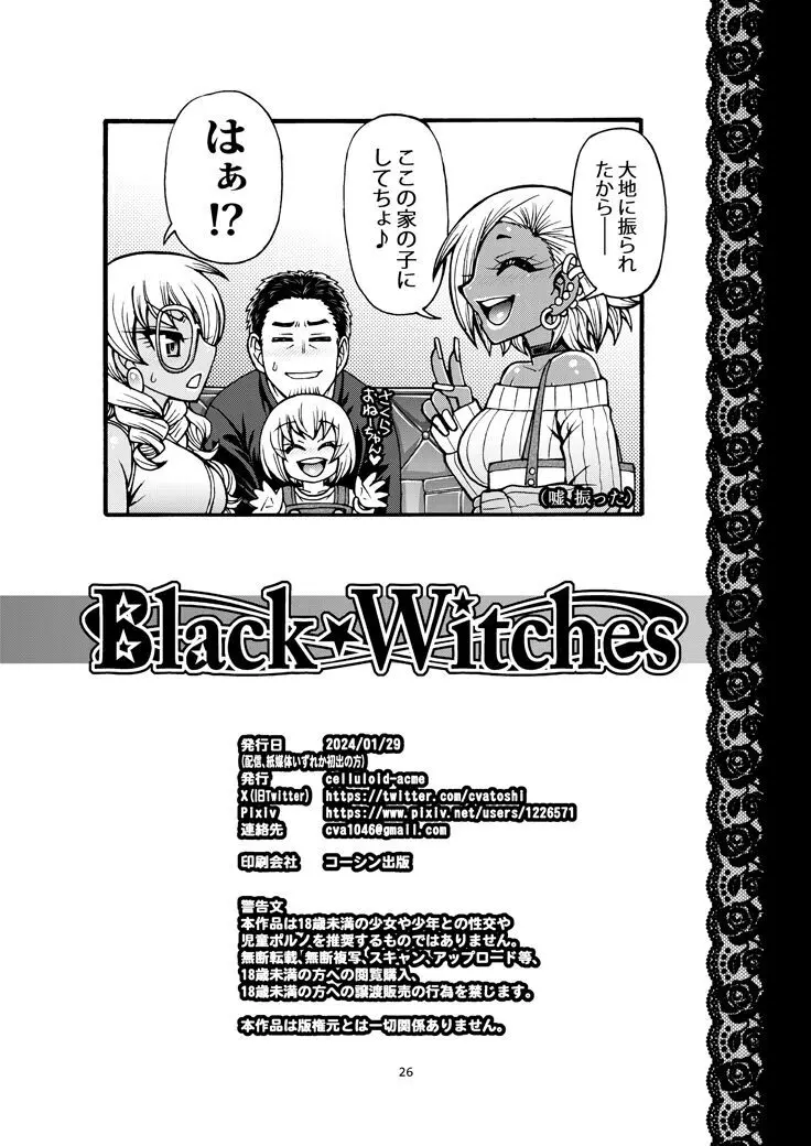 Black Witches 11