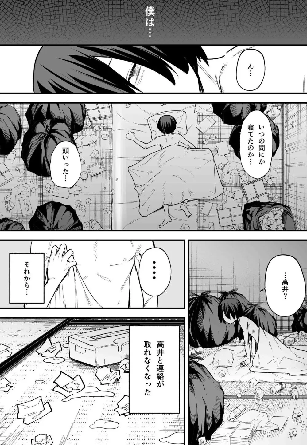 巨乳の友達と付き合うまでの話 後編