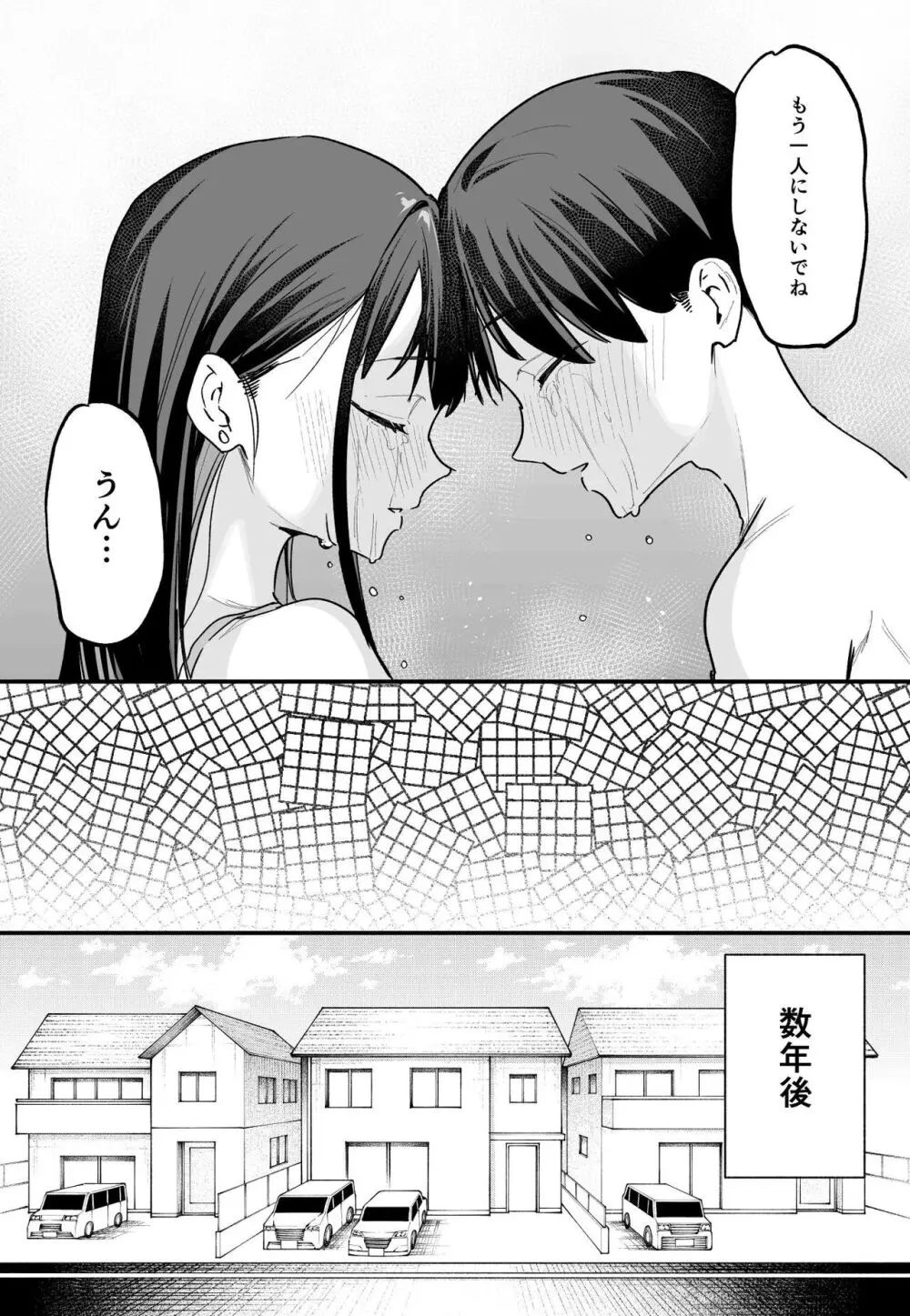 巨乳の友達と付き合うまでの話 後編