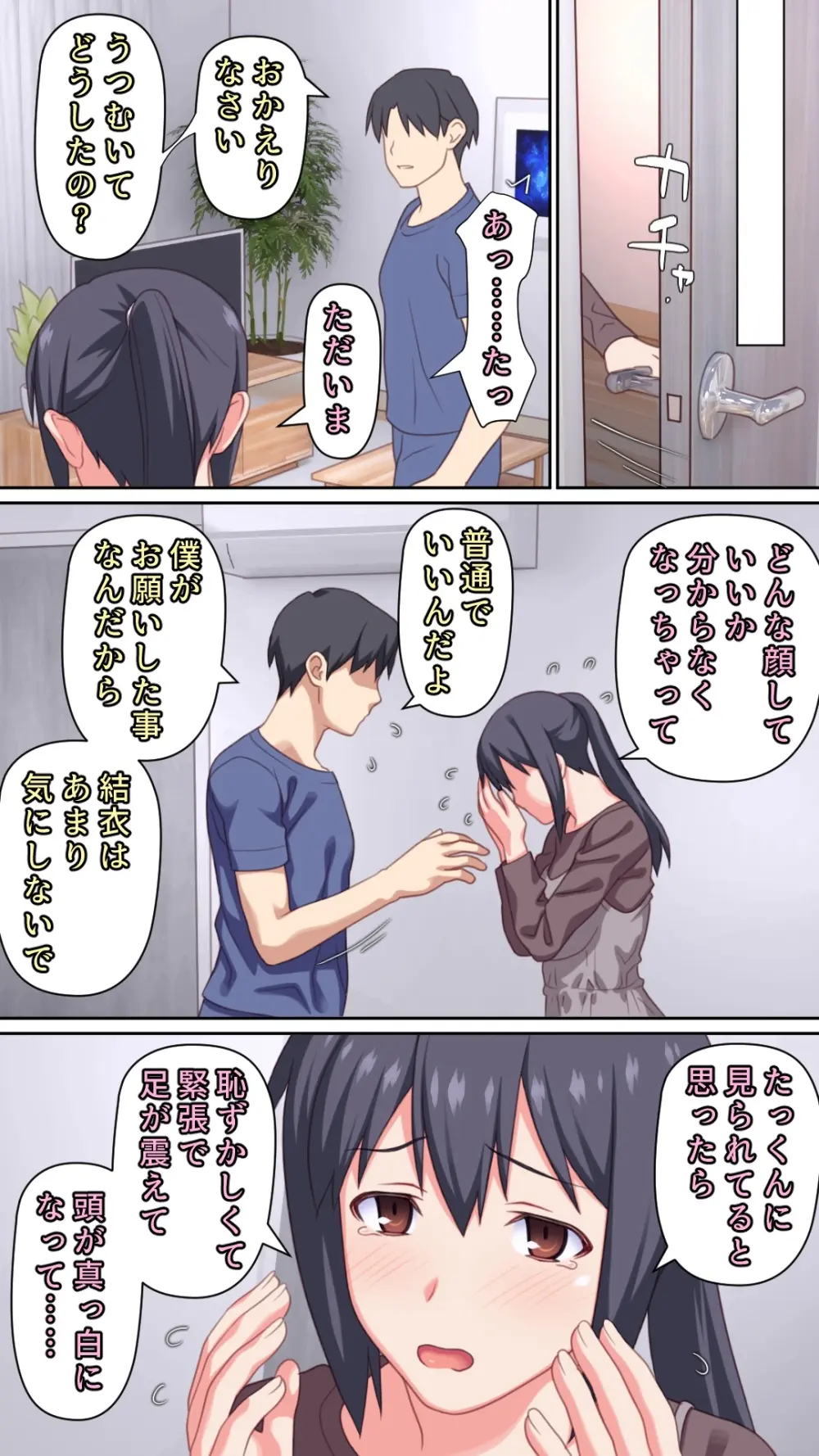 僕とのHでイけない妻を 元彼に抱かせてみた