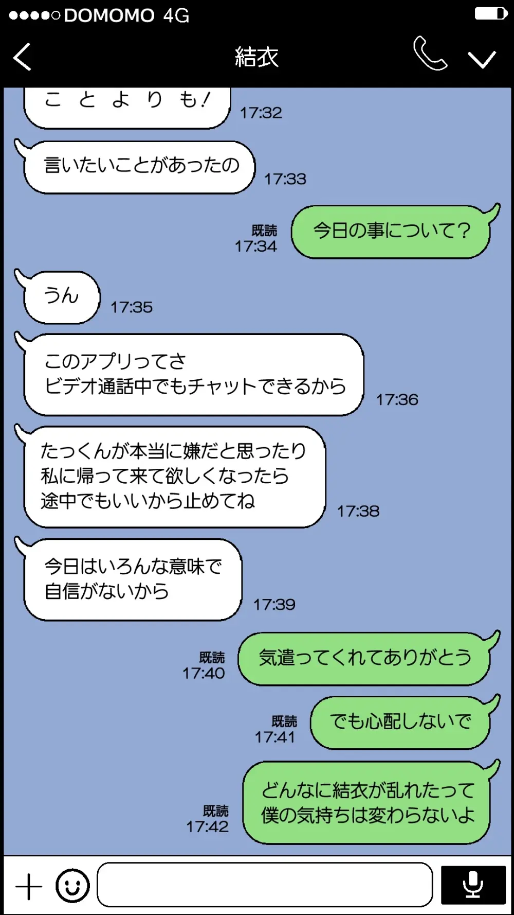 僕とのHでイけない妻を 元彼に抱かせてみた