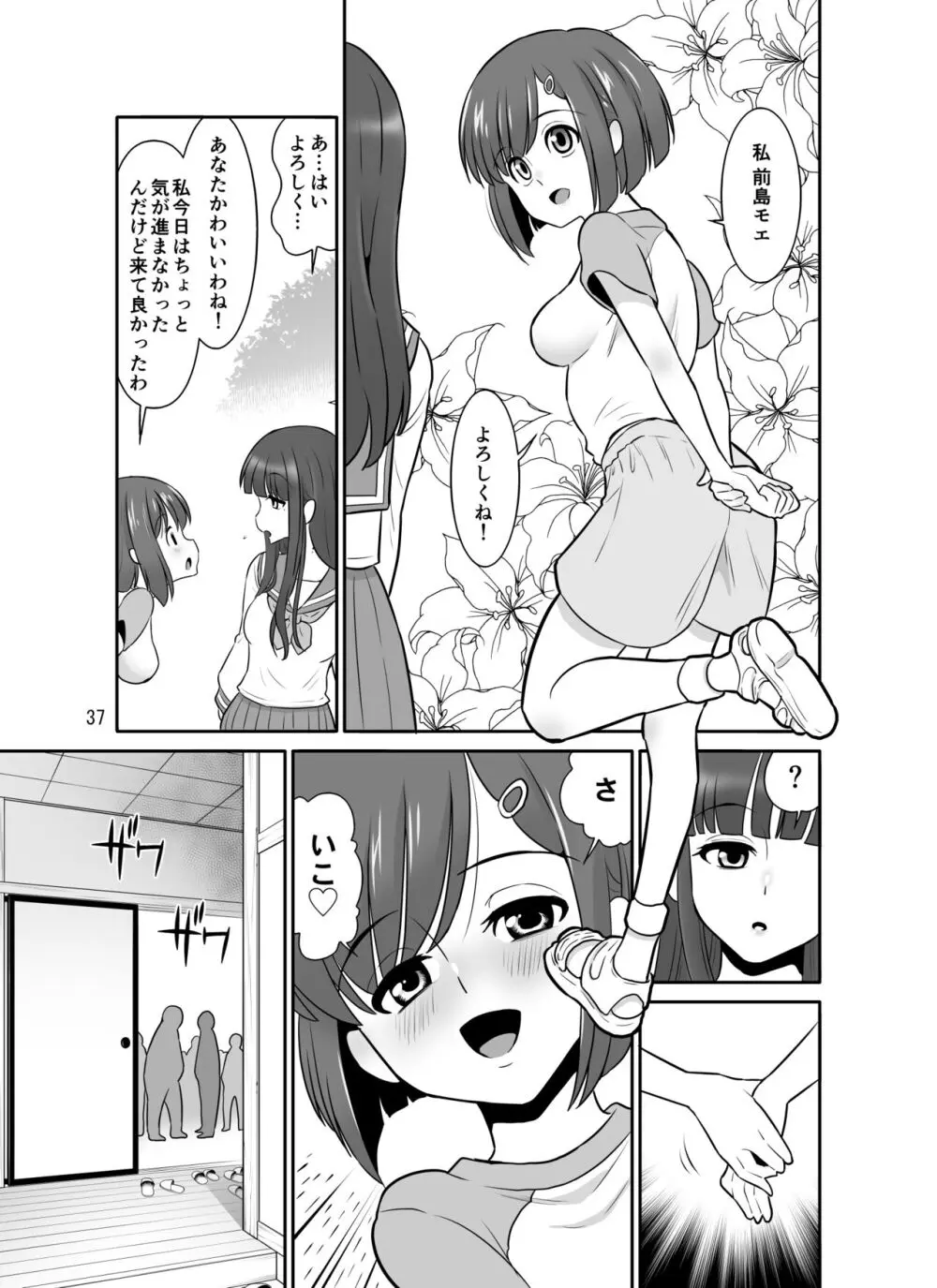 滝澤姉妹性長日記