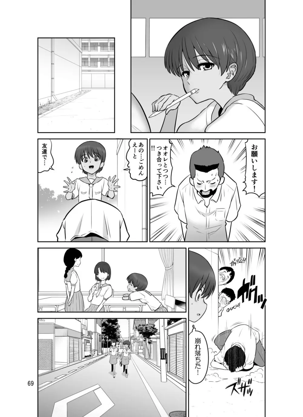 滝澤姉妹性長日記