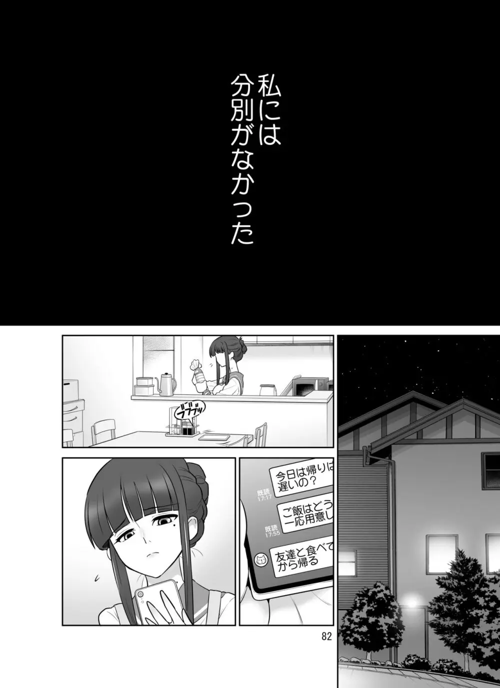 滝澤姉妹性長日記