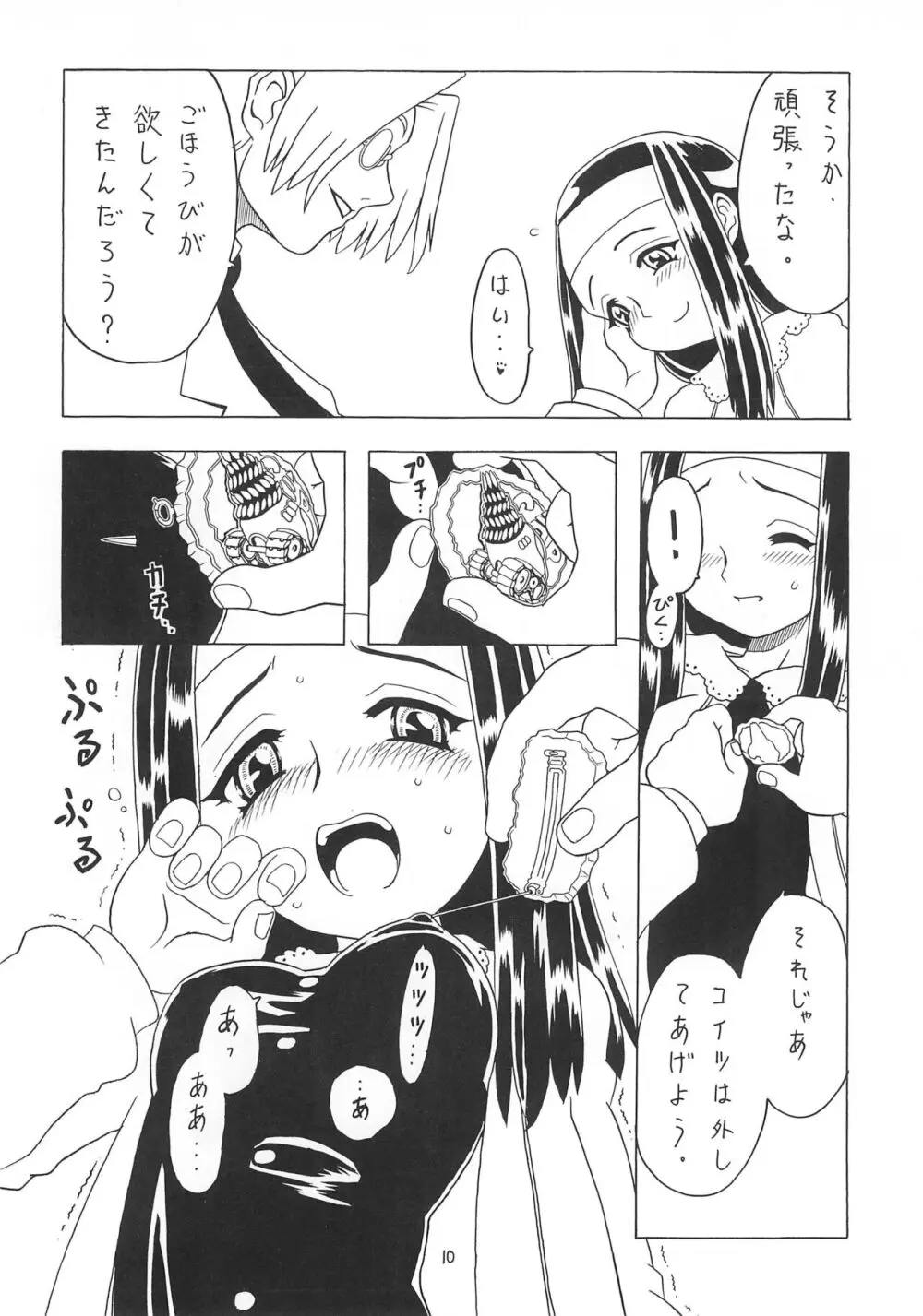 空とぶおりこう2