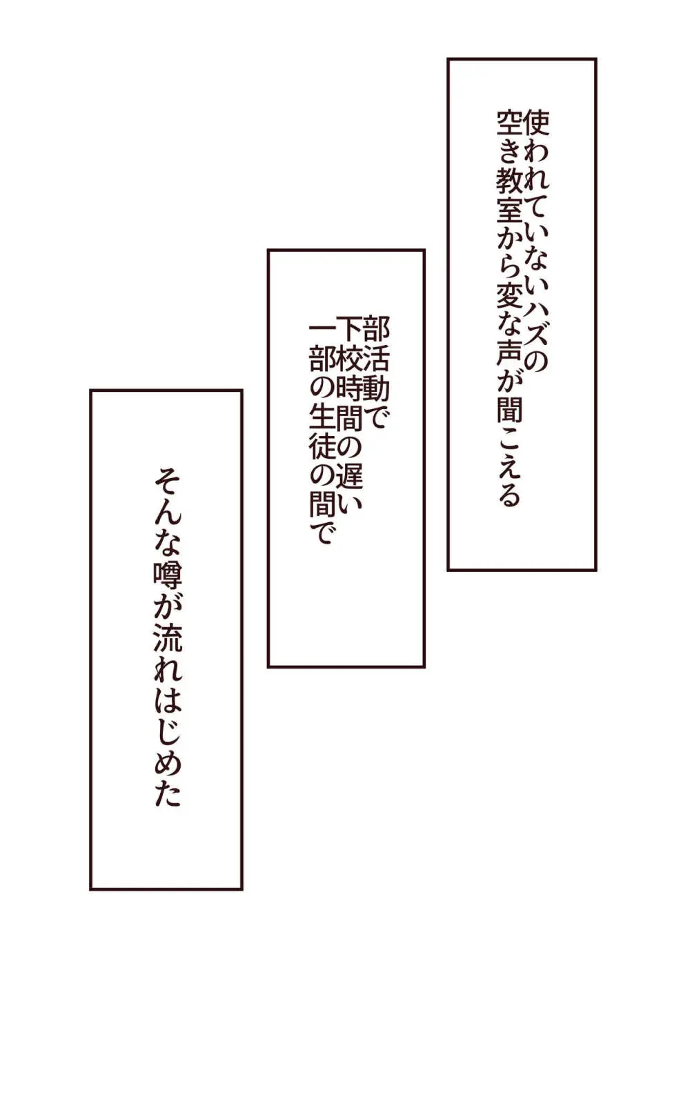 イクのガマンゲーム!風紀委員長悶絶クリ責め地獄