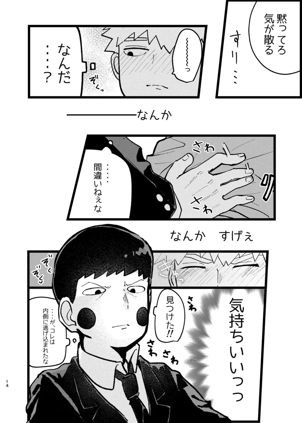 【web再録】エク霊まとめたの。