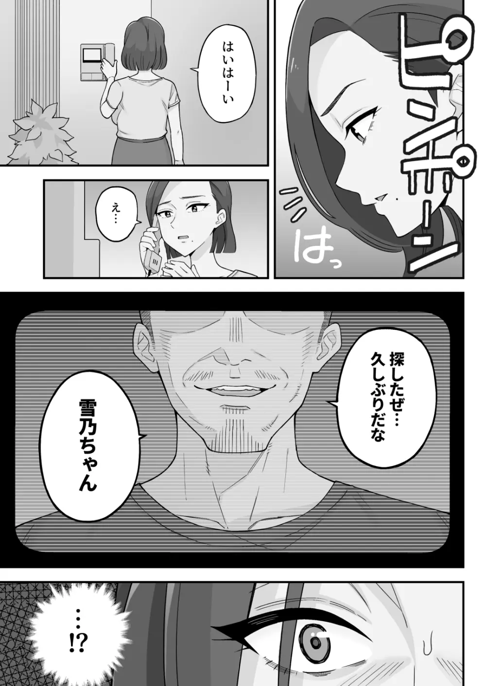 [亀山コーラ] 母娘穴-オヤコアナ- 元ヤリサー母とパパ活娘。