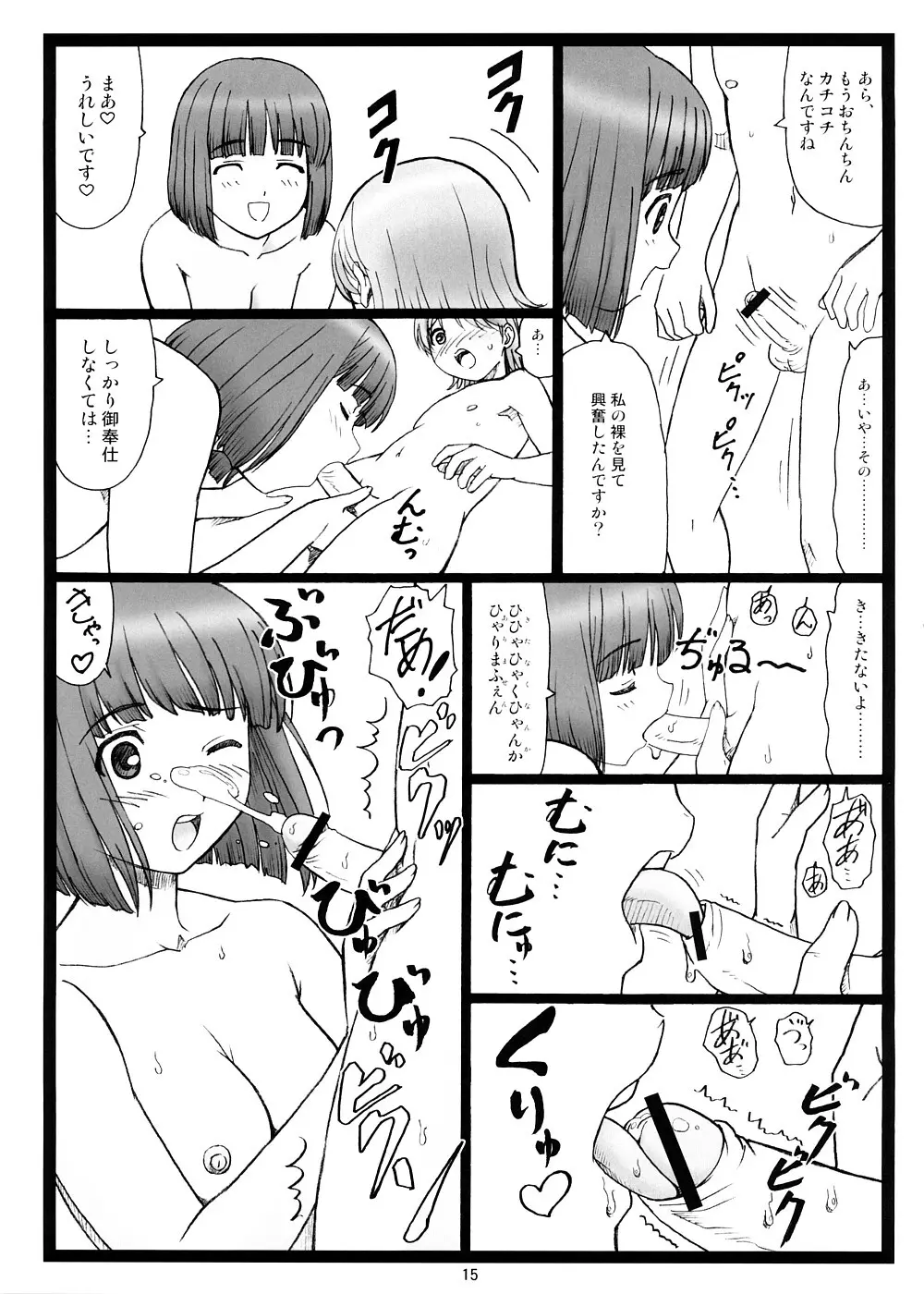 どこにキス？