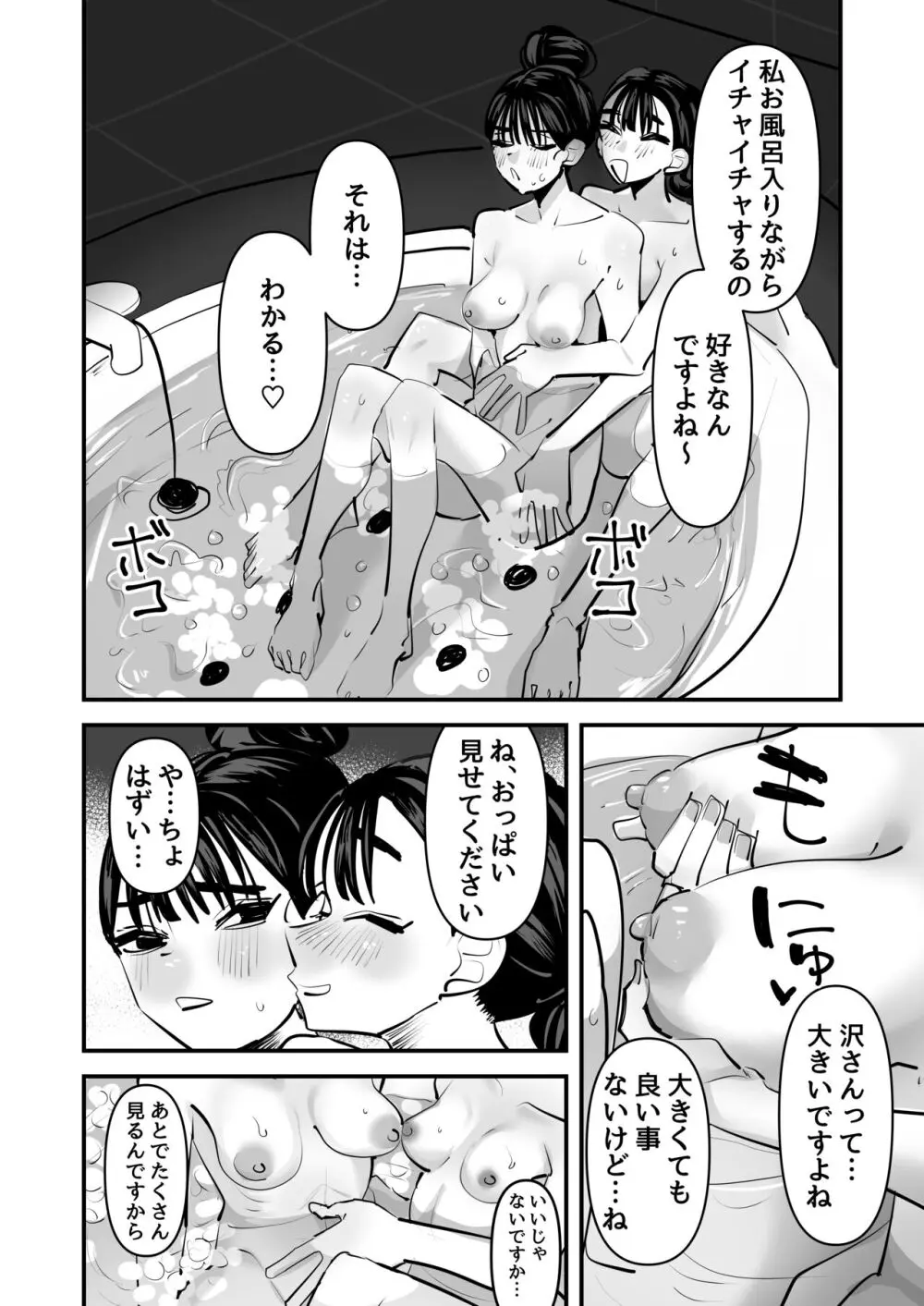 いいんちょのくせに百合セックスちょーうまくてまじむかつく