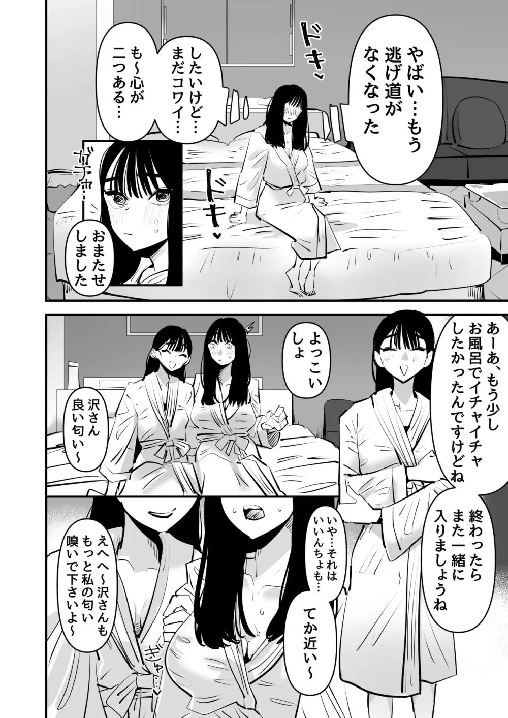 いいんちょのくせに百合セックスちょーうまくてまじむかつく