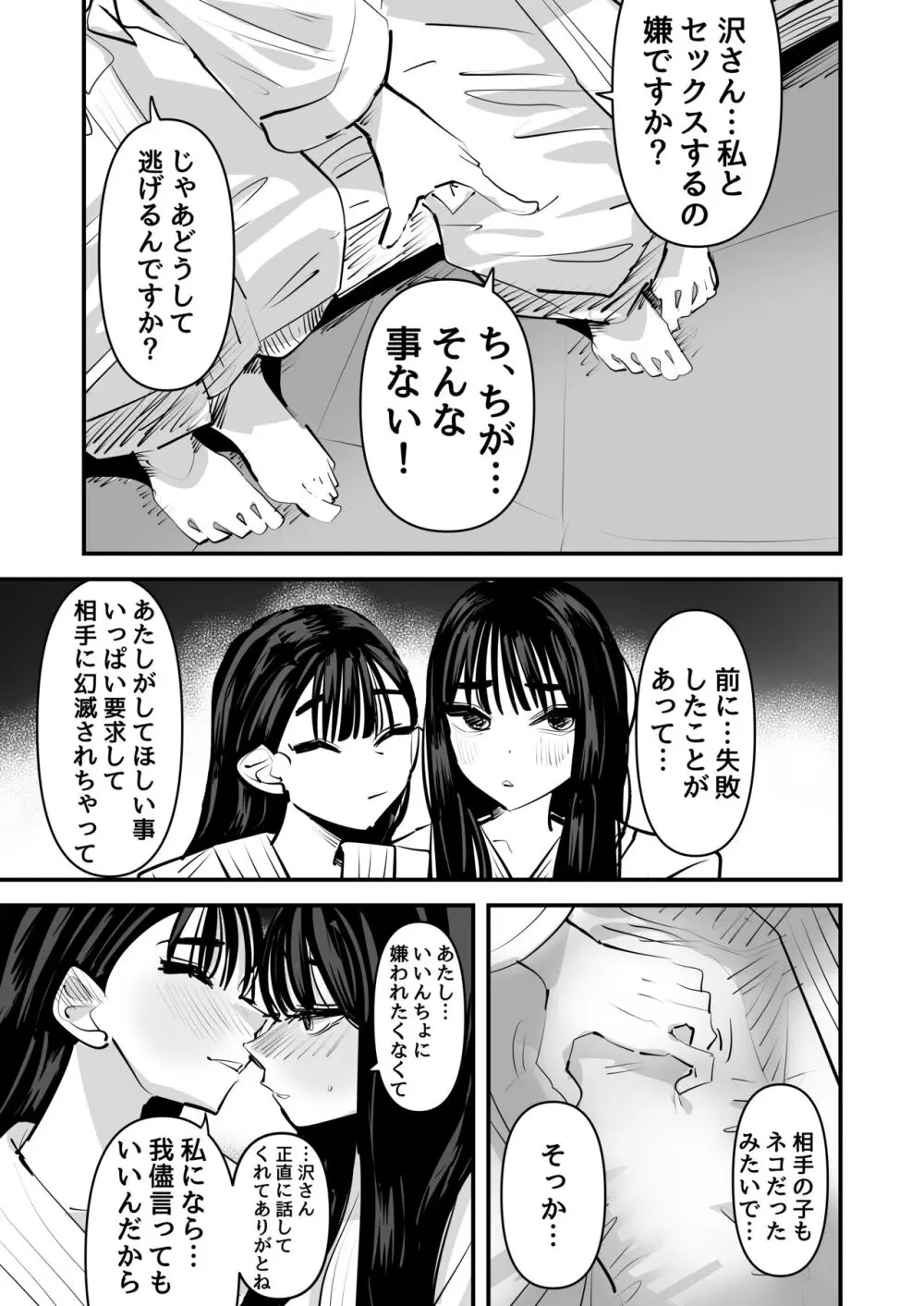 いいんちょのくせに百合セックスちょーうまくてまじむかつく