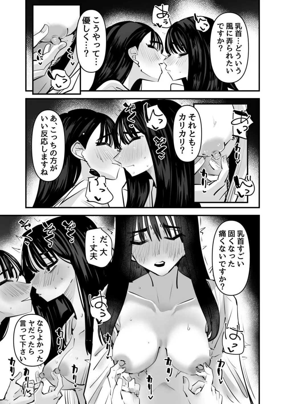 いいんちょのくせに百合セックスちょーうまくてまじむかつく