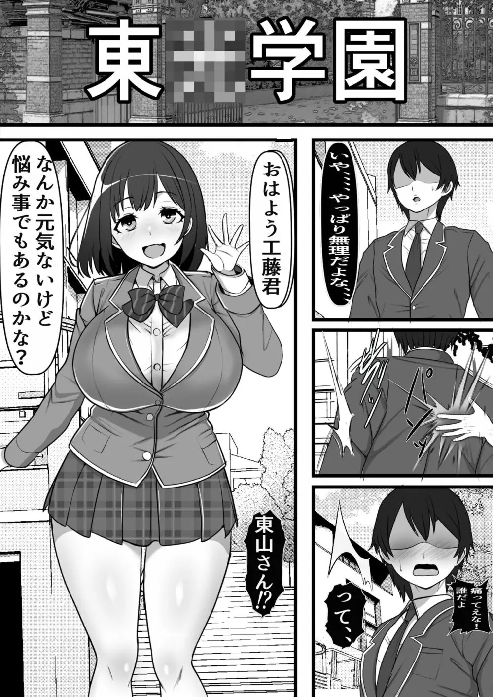 憧れのあの娘がSEX教団所有のコキ捨て用肉オナホだったのだが、、、