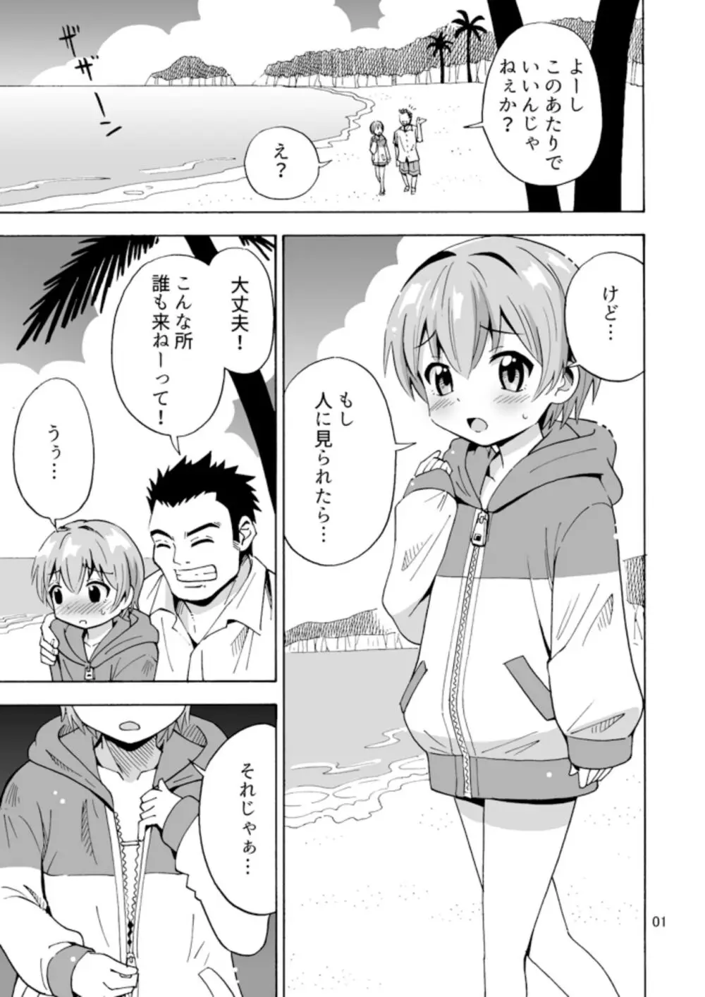 バイバイおち〇ちん