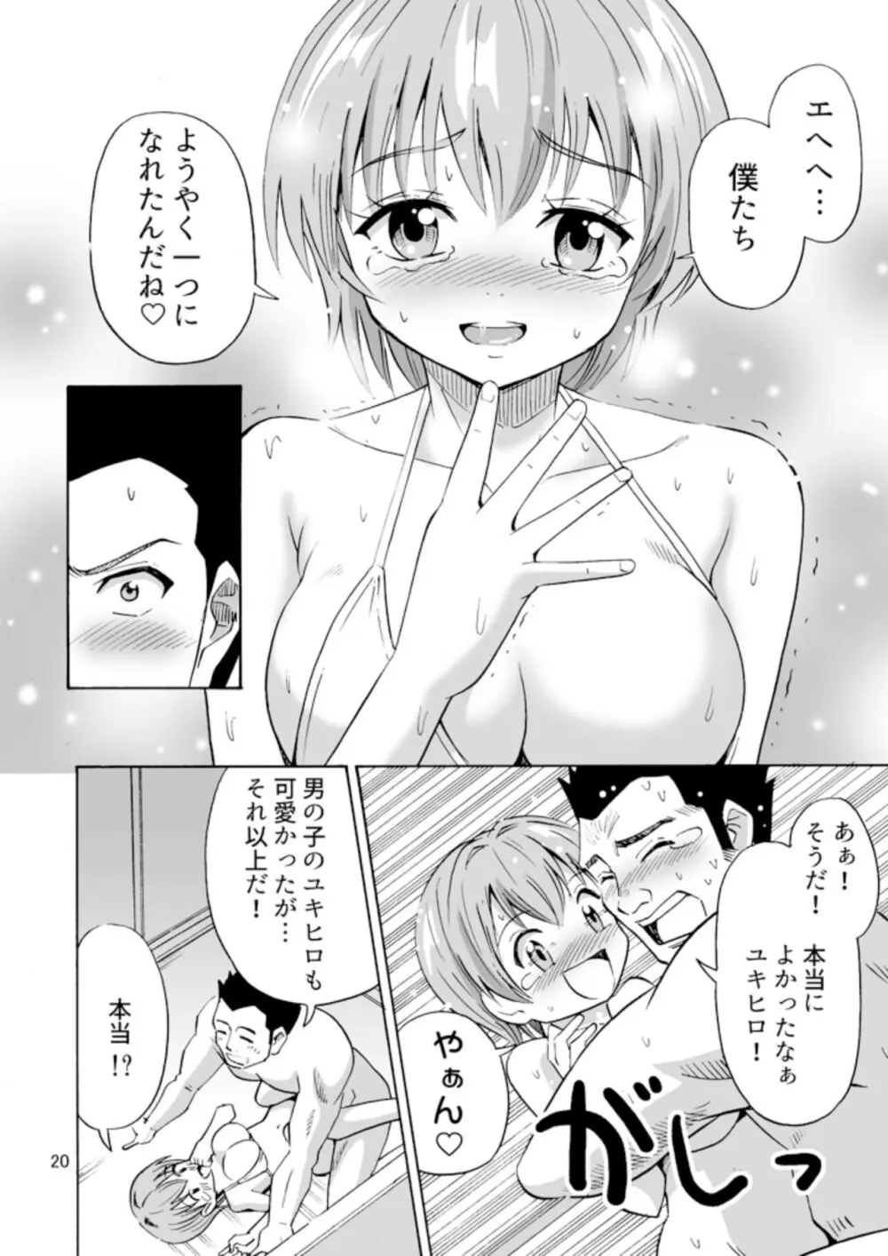 バイバイおち〇ちん