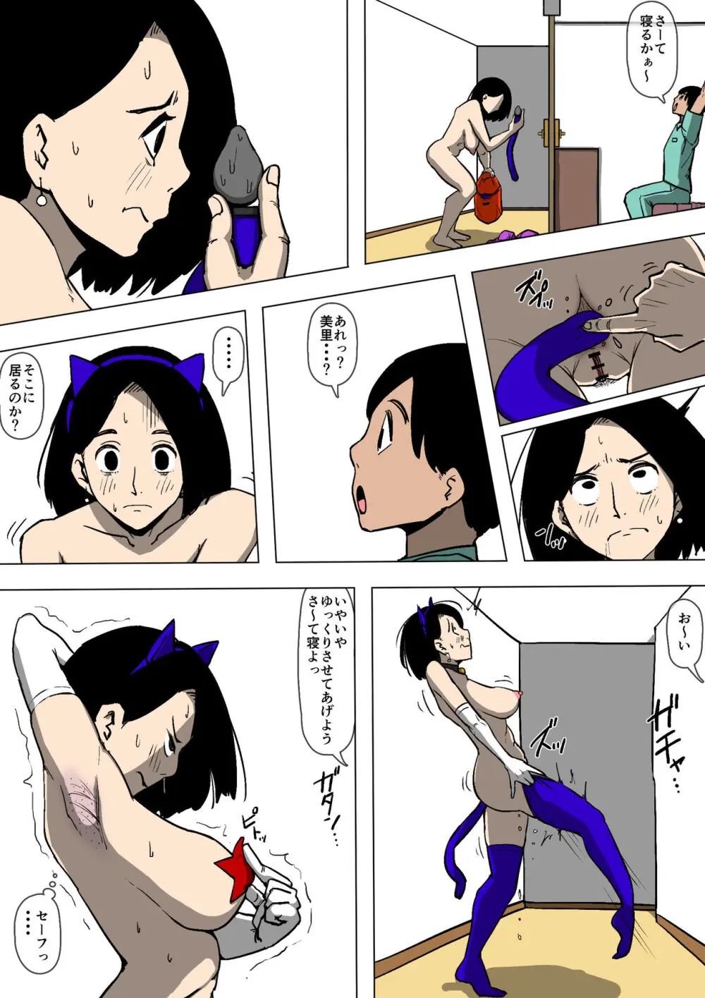 妻と義兄が勝手にSEXしていた