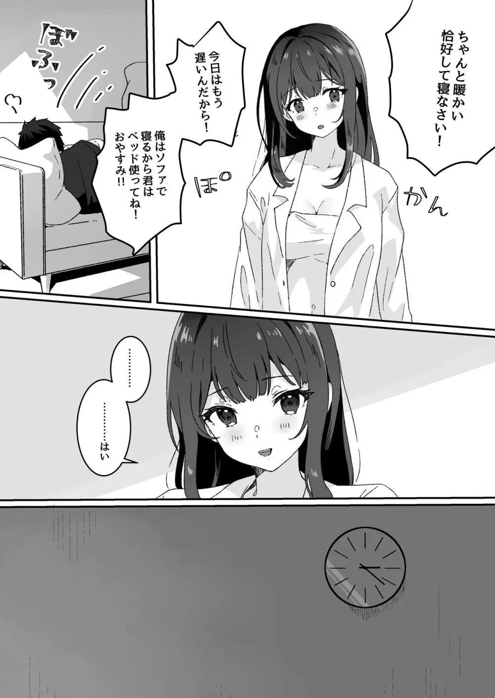 夢学女子5つの恋愛事情