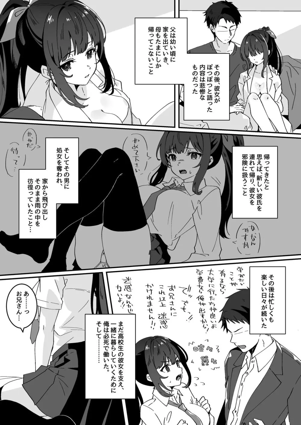 夢学女子5つの恋愛事情