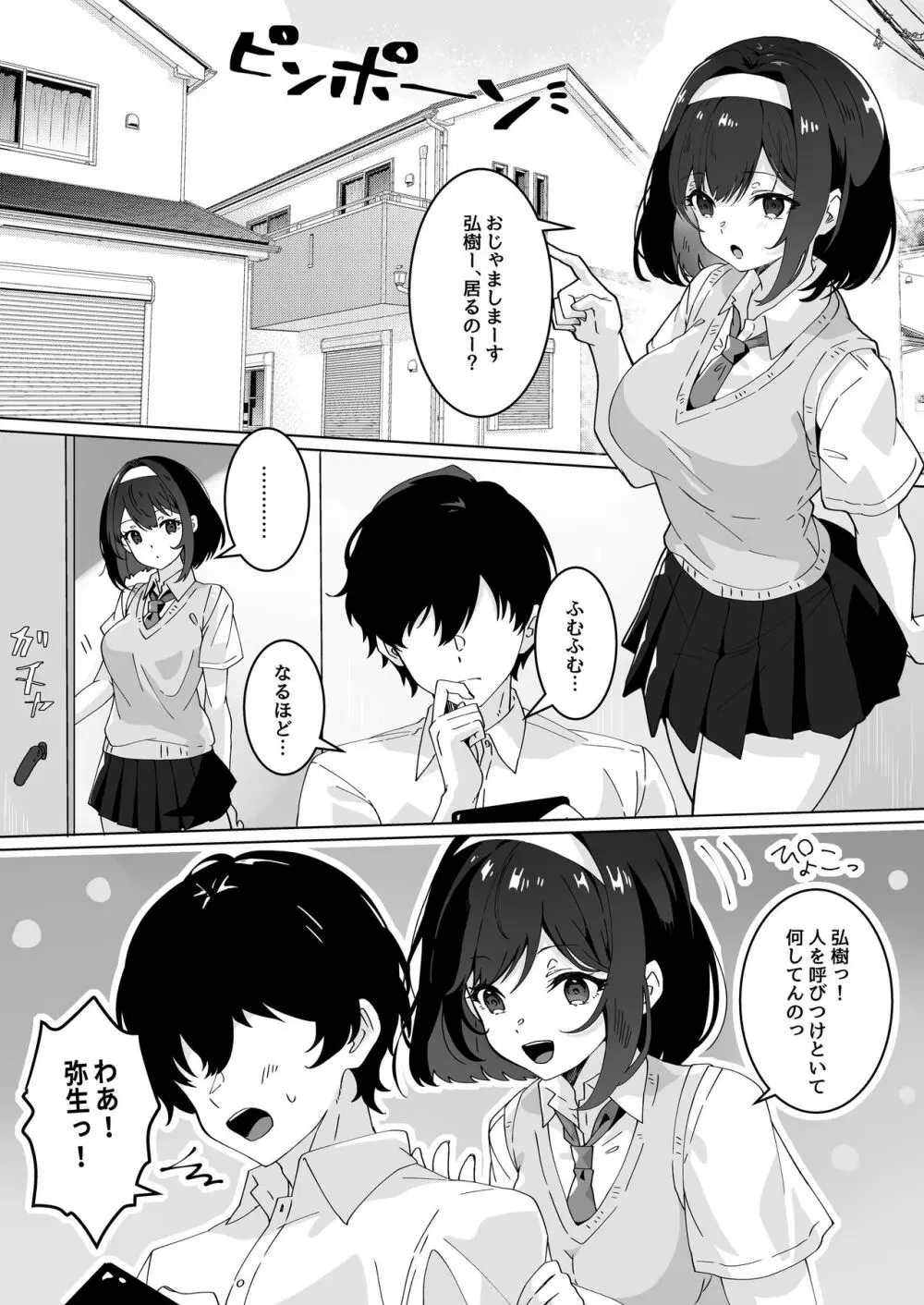 夢学女子5つの恋愛事情