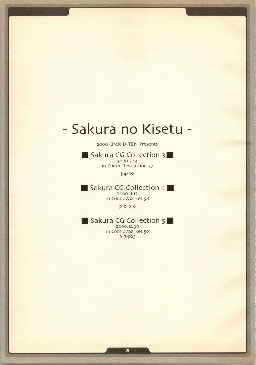 SAKURA NO KISETU