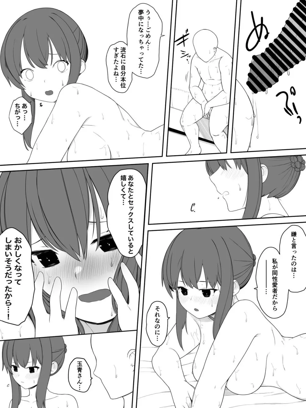 玉青さん勝負漫画