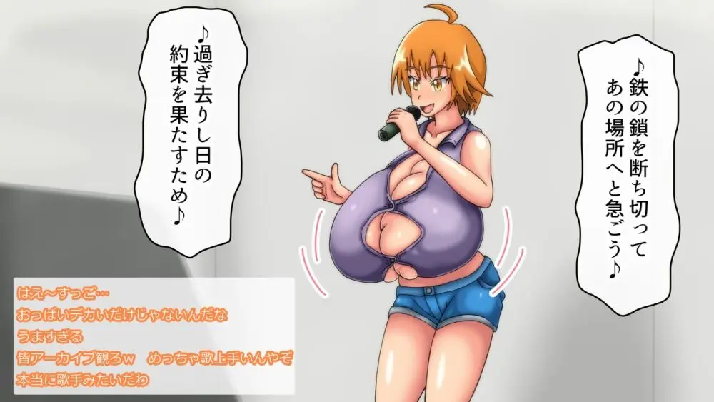 つばさの超乳ちゃんねる 配信中!