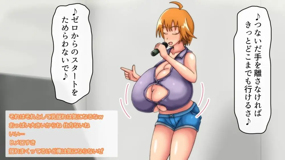 つばさの超乳ちゃんねる 配信中!