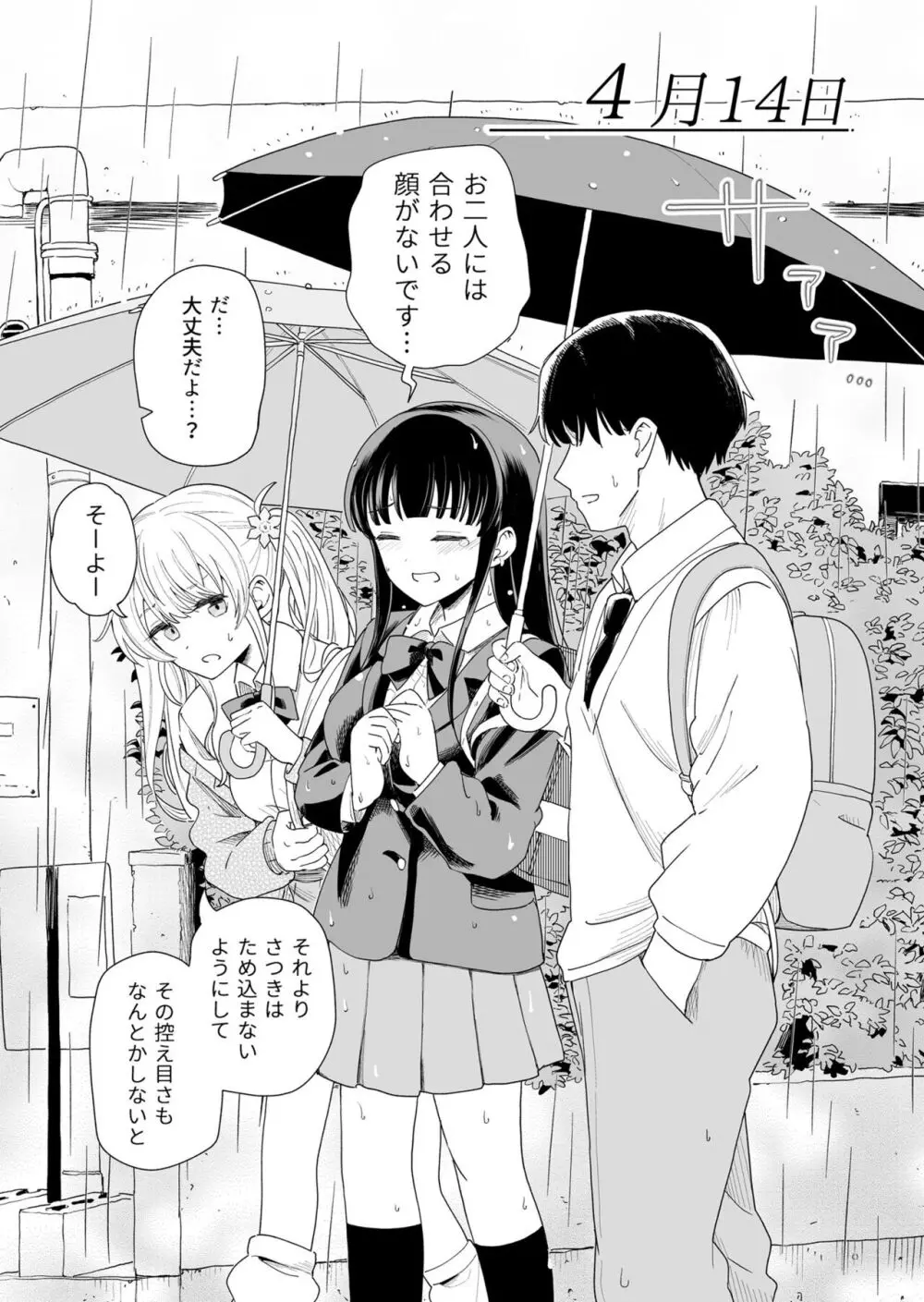 サセてくれる義妹と妹の友達